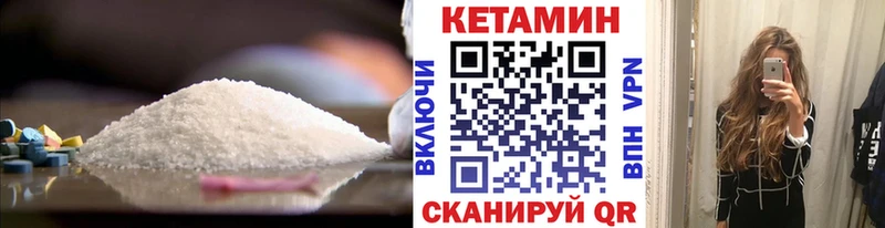 как найти Петропавловск-Камчатский Кетамин VHQ