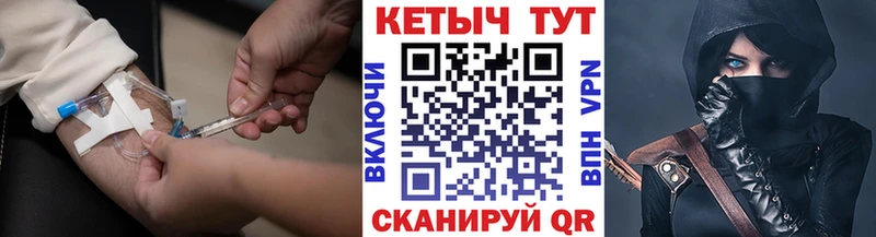 КЕТАМИН ketamine Петропавловск-Камчатский
